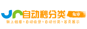 趣事网址市